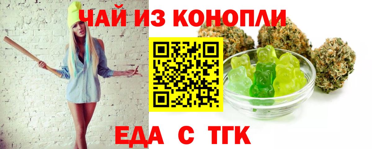 Печенье с ТГК конопля  Вход с VPN  Дальнегорск 