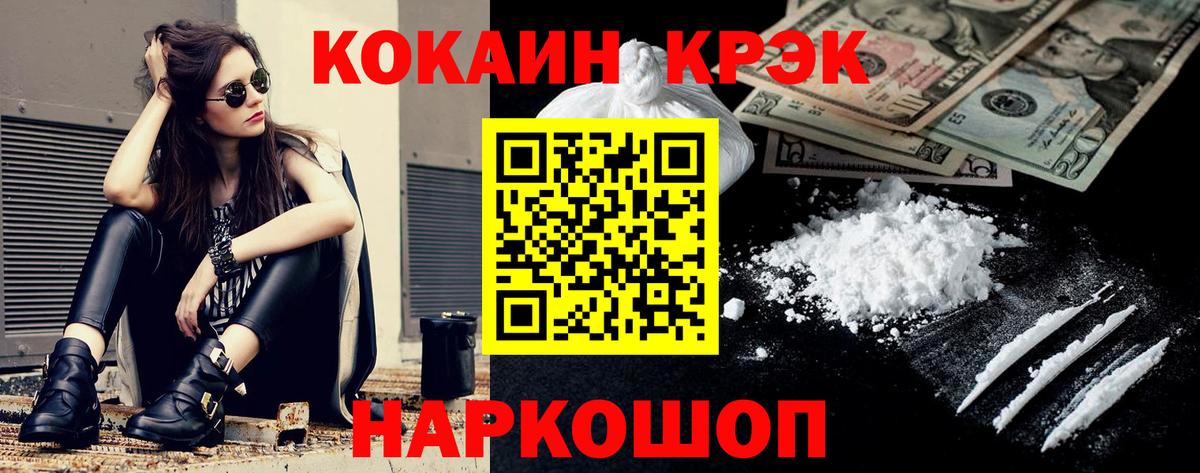 COCAIN 98% Дальнегорск