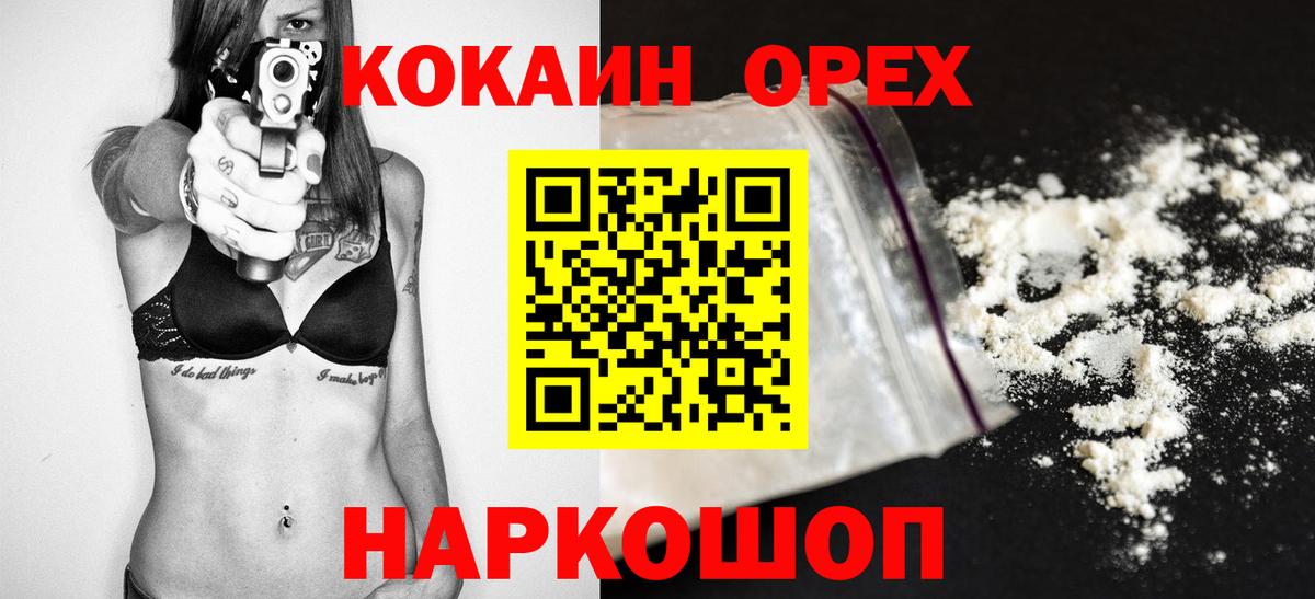Кокаин Fish Scale  КОКАИН FishScale  Вход с VPN  Дальнегорск 