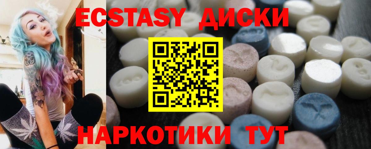 Экстази таблы Дальнегорск