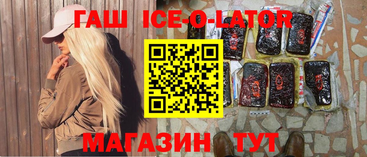 ГАШ убойный  Вход с VPN  Дальнегорск 