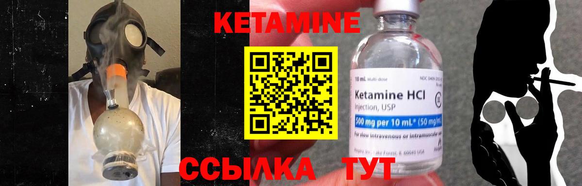 Кетамин VHQ  Кетамин ketamine  Вход с VPN  Дальнегорск 
