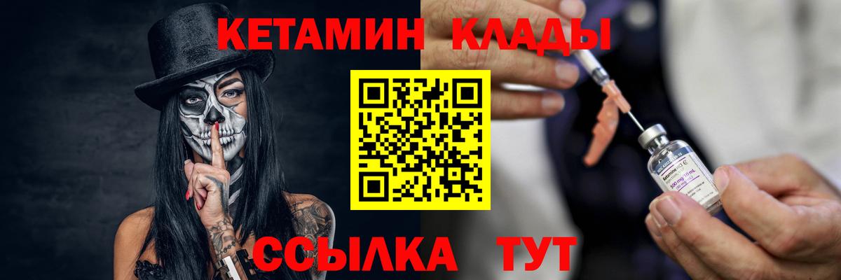 КЕТАМИН ketamine Дальнегорск