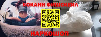 кокаин VHQ Можайск