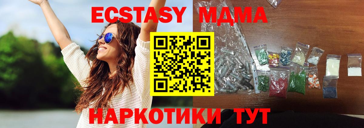 МДМА Molly  Вход с VPN  MDMA Molly  Дальнегорск 