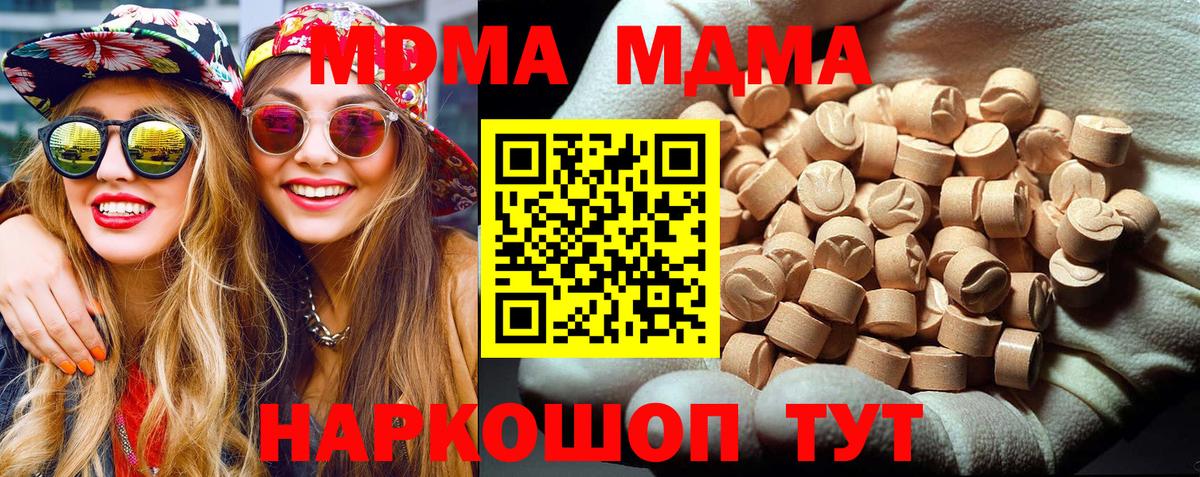MDMA молли Дальнегорск