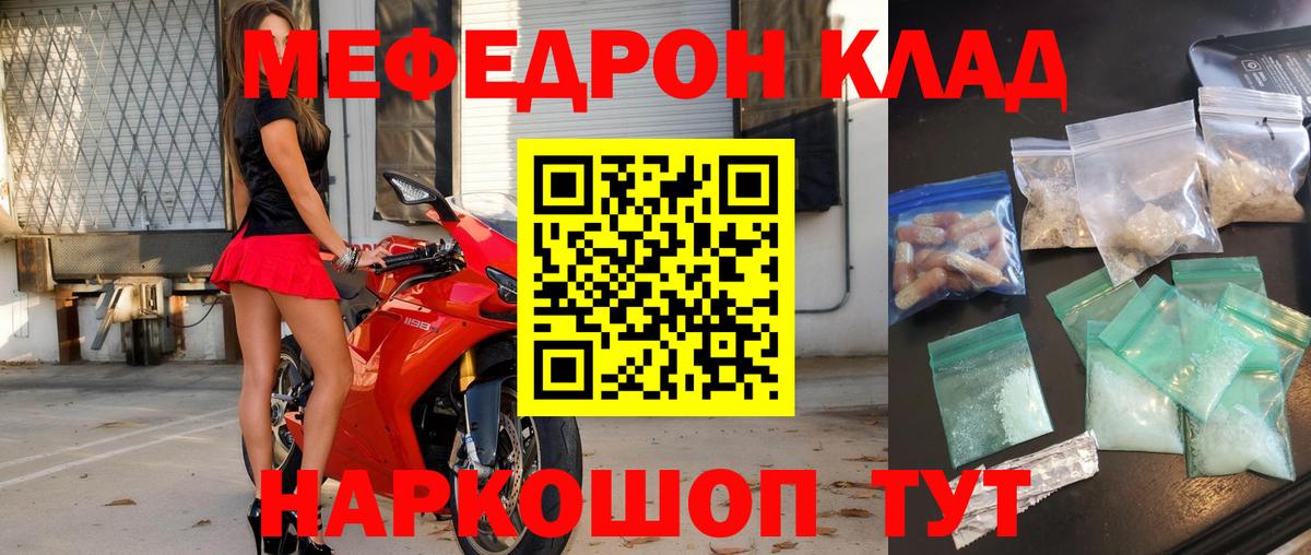 Меф мука Дальнегорск