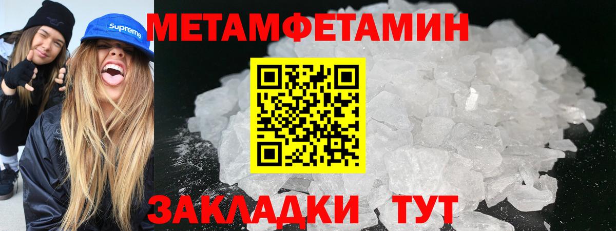 Первитин Декстрометамфетамин 99.9%  Первитин Декстрометамфетамин 99.9%  Вход с VPN  Дальнегорск 