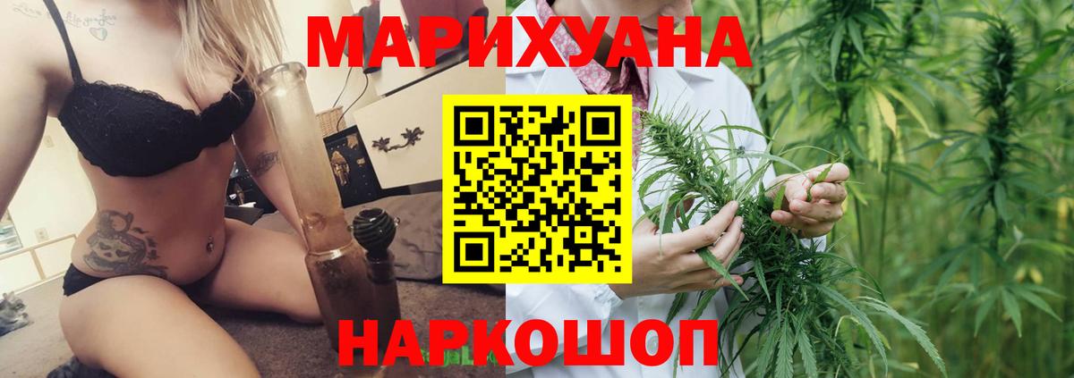 Канабис Ganja Дальнегорск
